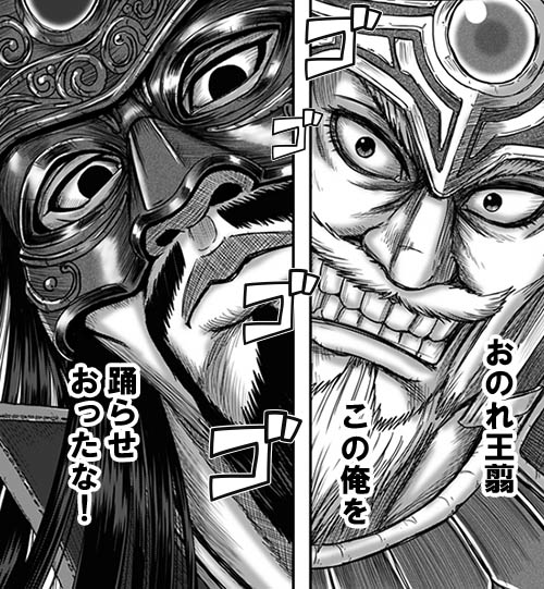 にらみ合う2人の将軍