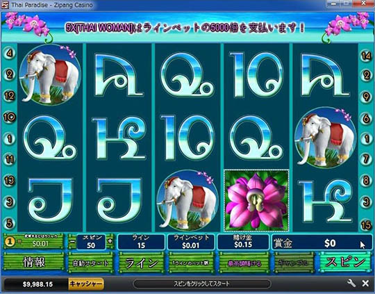 スキャッター1個停止