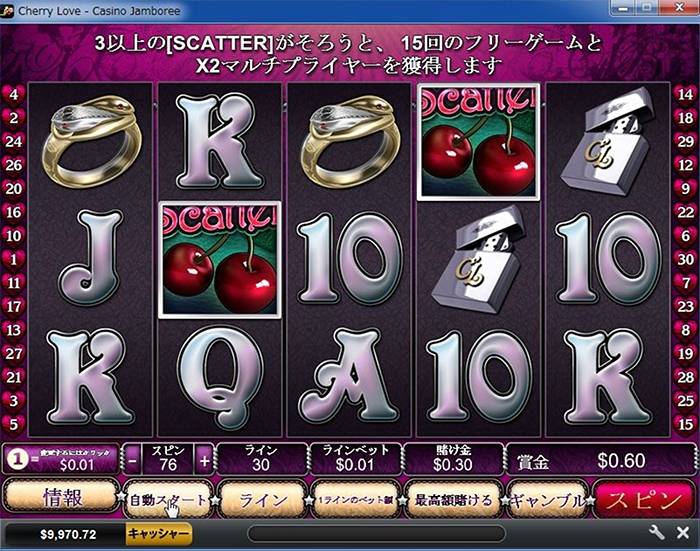 最低ベットで様子見中チェリー2個出現