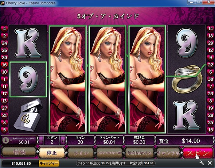 3連ぶち抜きワイルド