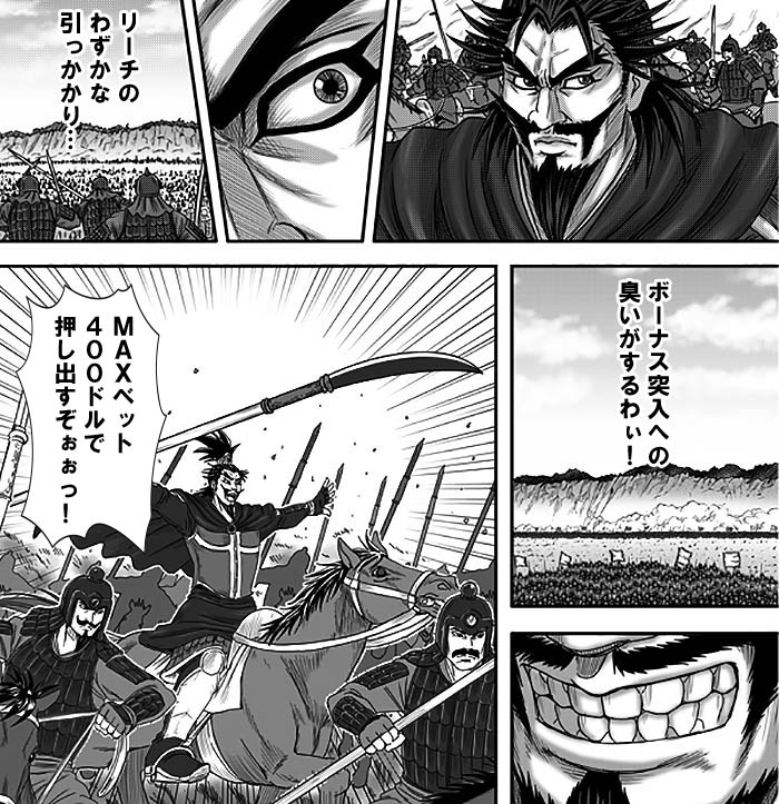 第1リールにスキャッター出現