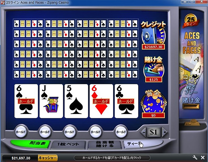 また6のスリーカード