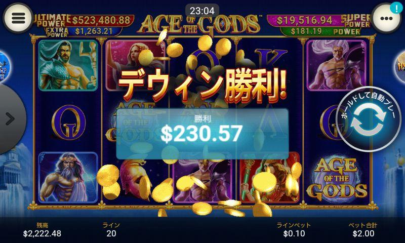 勝利画面「デウィン勝利!」