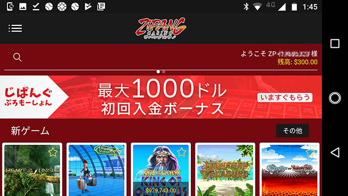 ジパングカジノのトップページ。スマホ版(横置き)