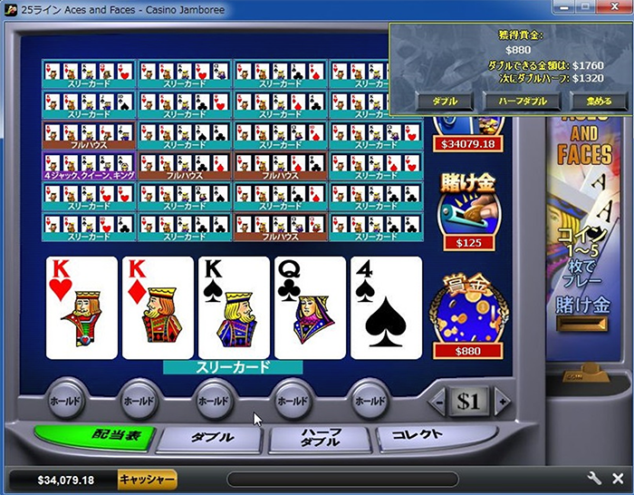 ビデオポーカー、4カードが1つしか入らなかった