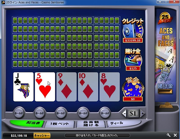 ビデオポーカー、ダブル2回目失敗