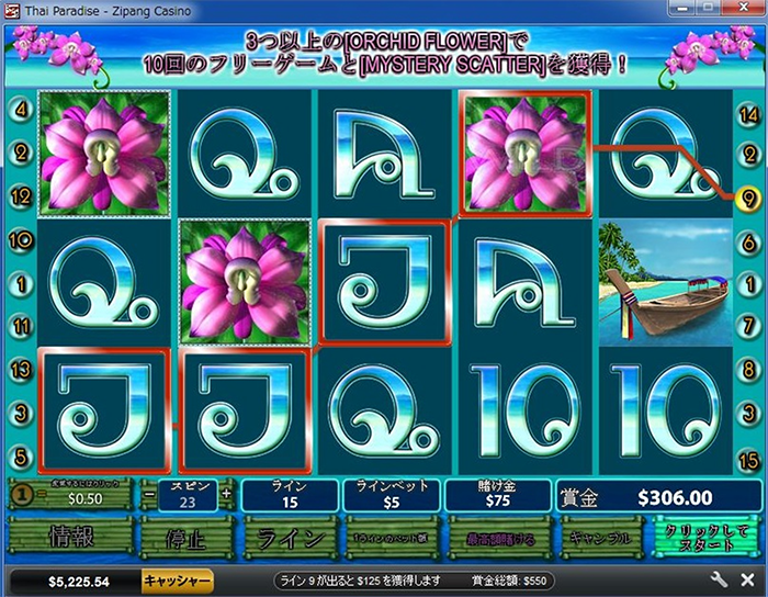 再びスキャッター3個出て、フリースピン獲得
