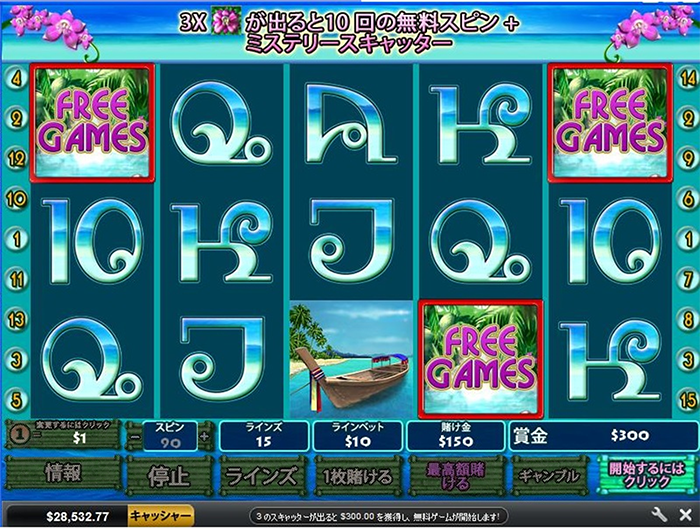 フリースピンげっと!