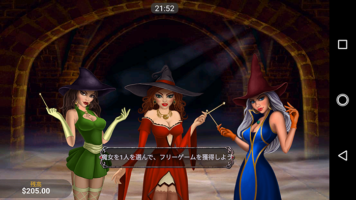 緑、赤、青の3人の魔女が現れる