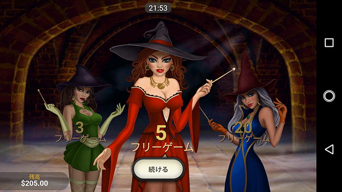 赤い魔女を選ぶと、フリーゲーム5回だった