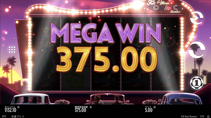 $375を上乗せ