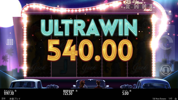 $540獲得