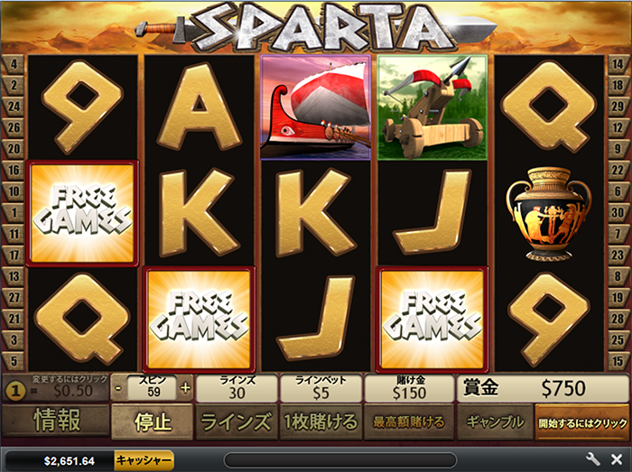 スキャッターが3つ揃いボーナスゲーム獲得