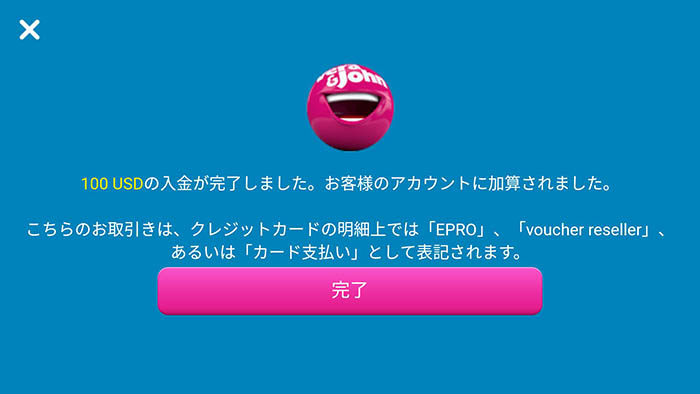 再び100ドル入金