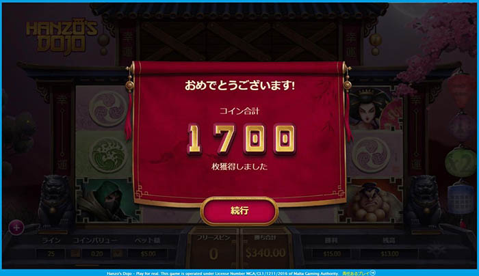 $340獲得