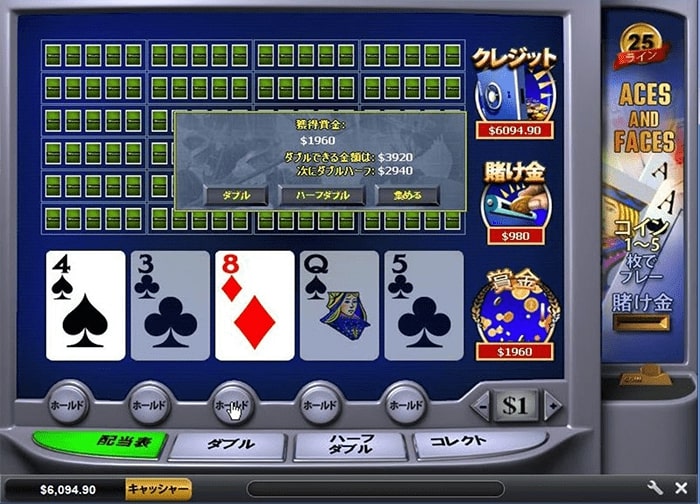 8を引いてダブルアップ成功