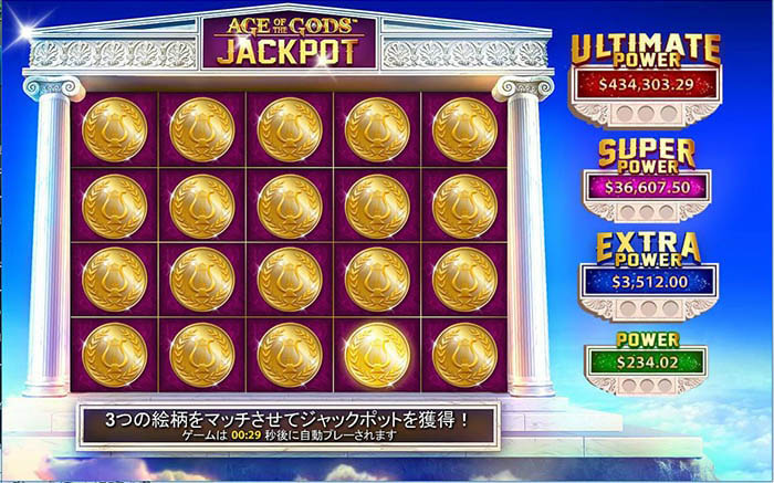 下から二番目のEXTRAPOWERは$3,512も積み上がっている。