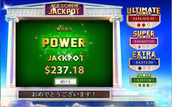 $237獲得
