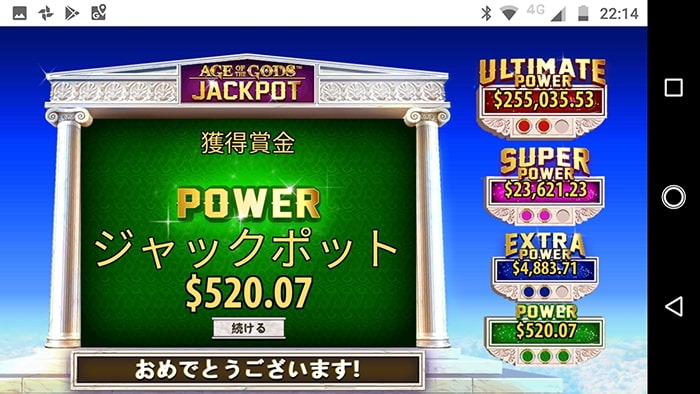 $520獲得!