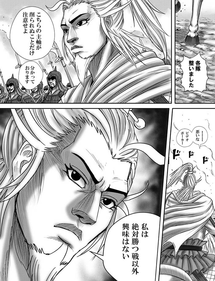 私は絶対に勝つ戦以外興味はない 私は絶対に勝つ戦以外興味はない