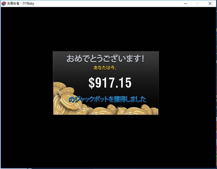 $917.15のジャックポットを獲得 $917.15のジャックポットを獲得
