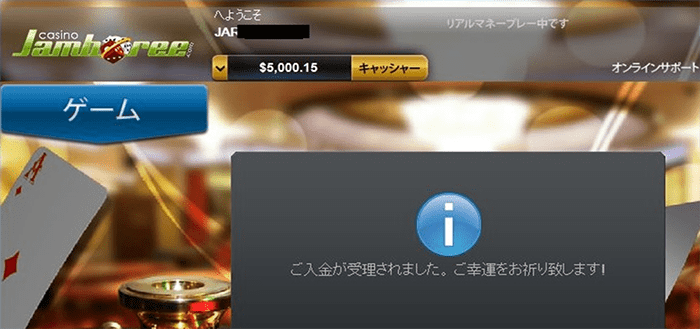 カジノジャンボリーへ5,000ドル入金 カジノジャンボリーへ5,000ドル入金