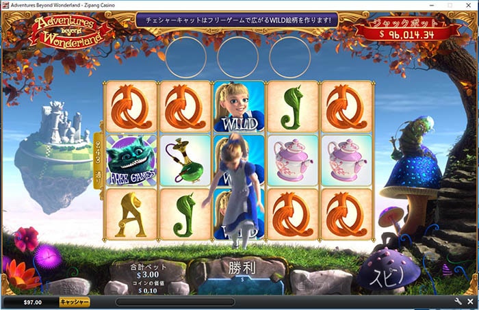 アリスが降ってきたリールは全て「WILD」に変化する アリスが降ってきたリールは全て「WILD」に変化する