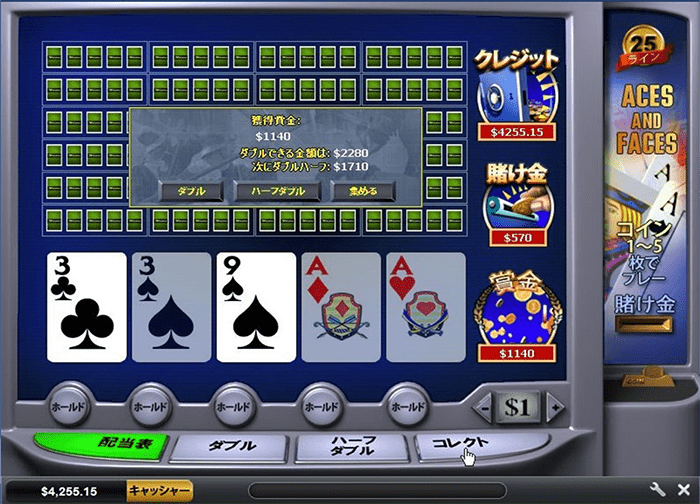 ワンペアからの3連チャンダブルアップ成功で1,140ドル獲得 ワンペアからの3連チャンダブルアップ成功で1,140ドル獲得
