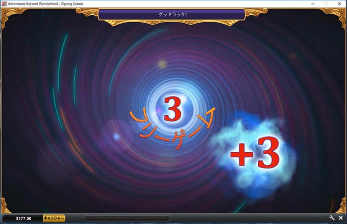 ぐるぐる渦巻きながらフリーゲーム回数が増加 ぐるぐる渦巻きながらフリーゲーム回数が増加