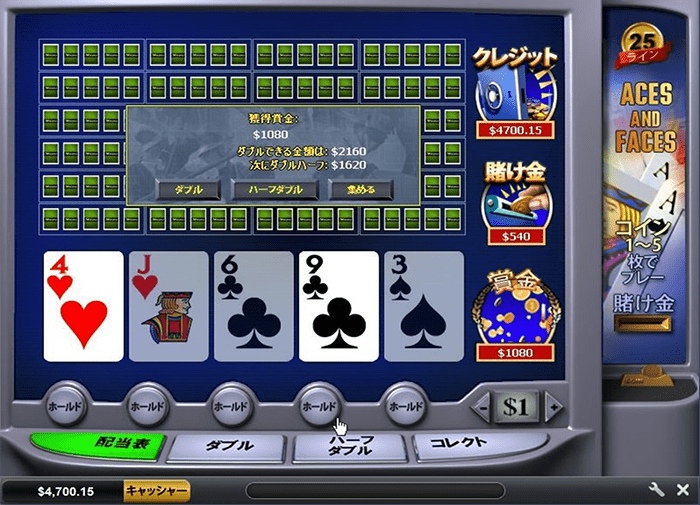 ダブルアップ3回で1,080ドルをコレクト ダブルアップ3回で1,080ドルをコレクト