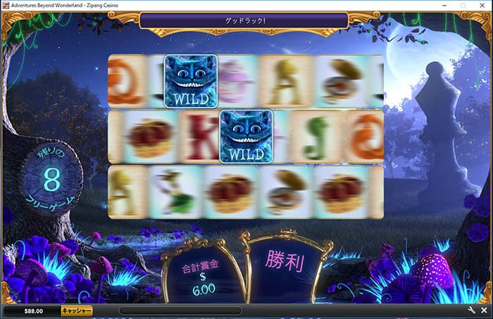 チェシャーが増加 チェシャーが増加