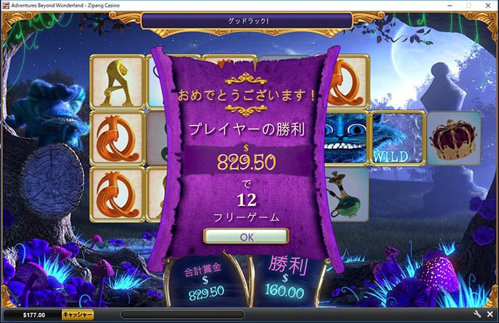 829ドル獲得! 829ドル獲得!