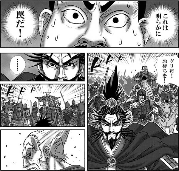 罠に気づくフトシ。グリ将軍も気づいているが・・・ 罠に気づくフトシ