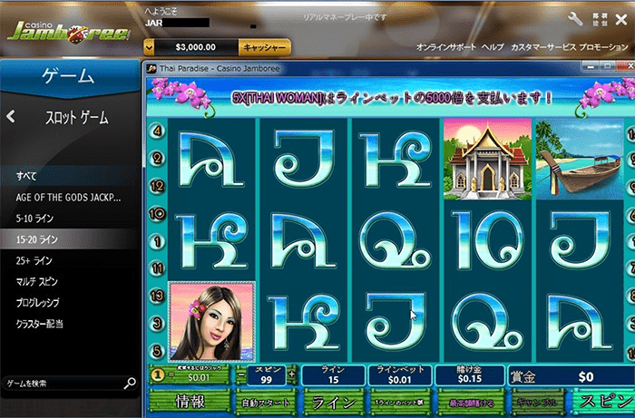 スロット「Thai Paradise」略して「タイパラ」 スロット「Thai Paradise」略して「タイパラ」