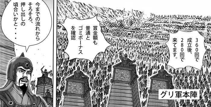 兵士からの戦況報告 兵士からの戦況報告