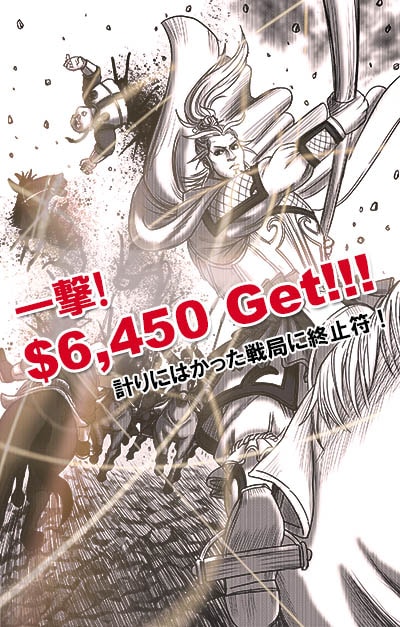 必殺技をキメるグリ将軍。6,450ドル獲得! 必殺技をキメるグリ将軍