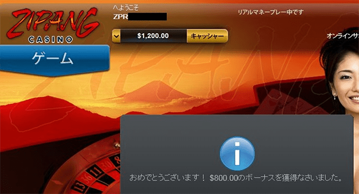 1,200ドルでスタート ジパングカジノのキャッシャー$1,200スタート
