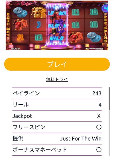 ラッキーニッキーカジノのゲーム基本情報画面 ラッキーニッキーカジノのゲーム基本情報画面