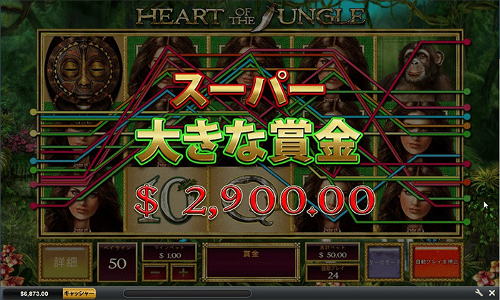 $2,900ゲット! スーパー大きな賞金$2,900
