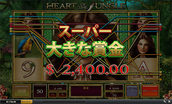 $2,400ゲット スーパー大きな賞金$2,400
