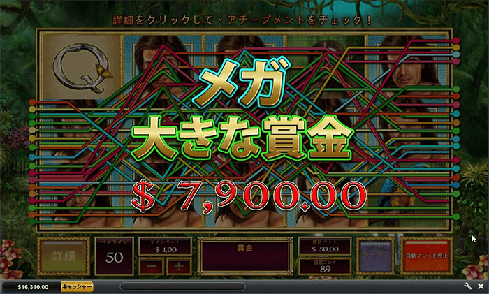 $7,900 メガ大きな賞金$7,900