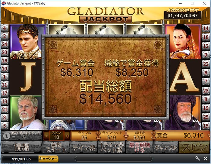 一撃14,560ドル獲得! 14,560ドル獲得