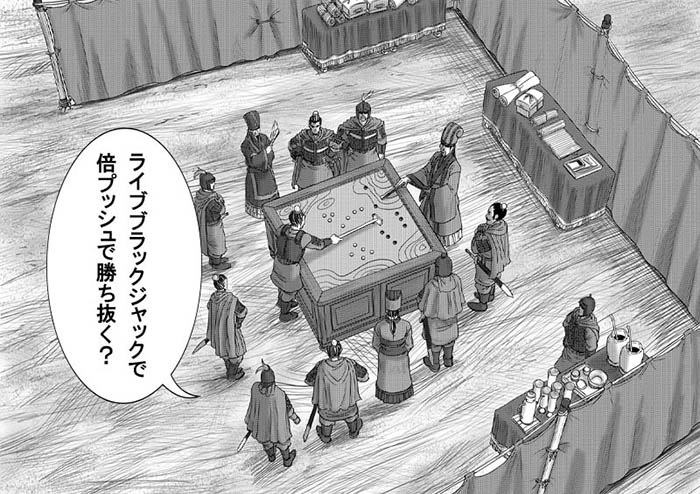 軍議中 軍議中
