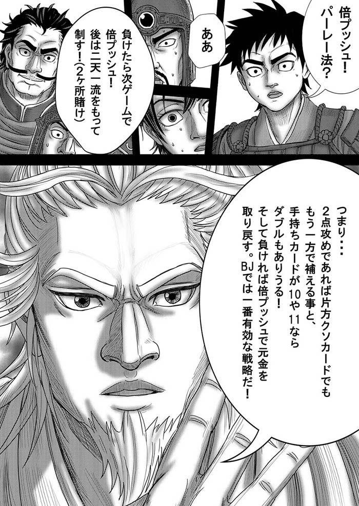二天一流の計 二天一流の計