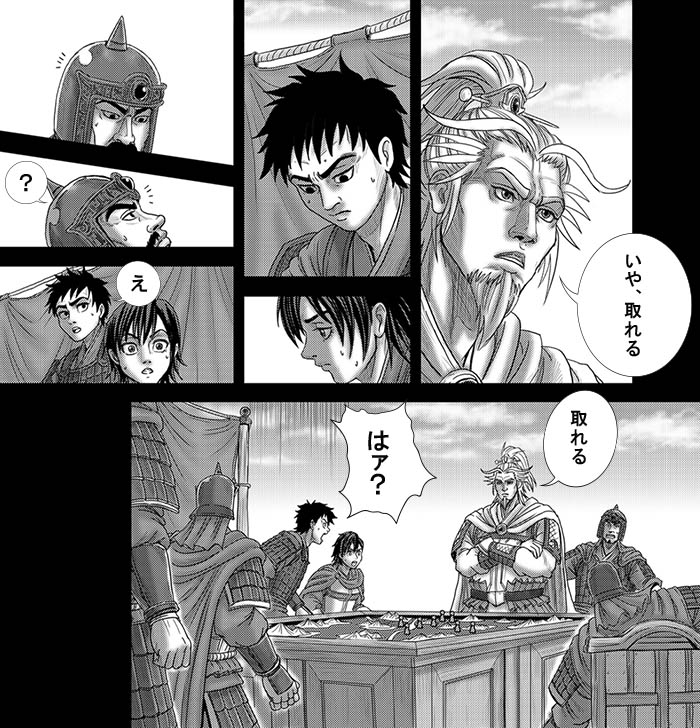 取れる! 取れる! class=