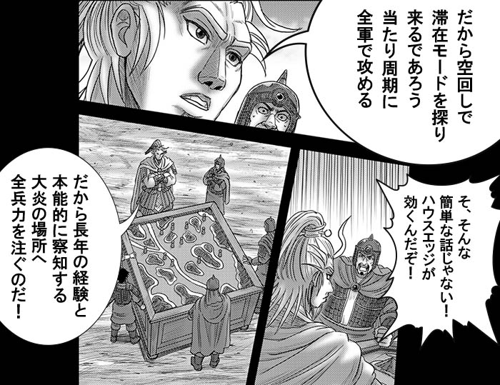 作戦決行 作戦決行