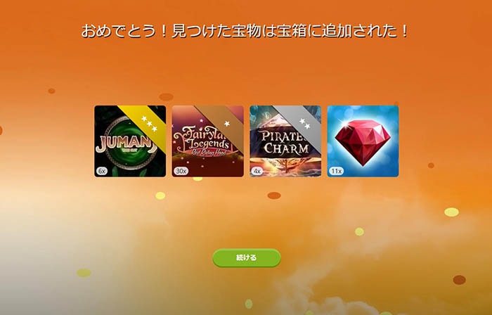 討伐報酬をもらった 討伐報酬をもらった