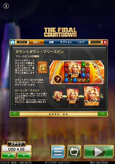 「カウントダウン」を選択 「カウントダウン」を選択