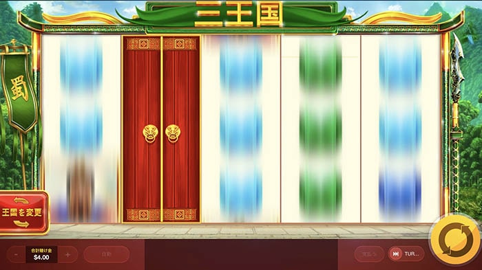 扉が出るとチャンス! 扉が出るとチャンス!