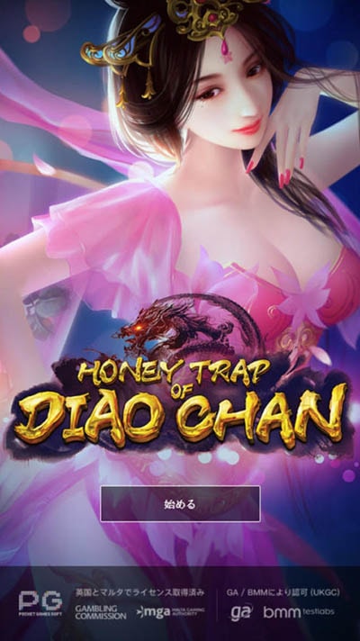 Honey Trap of DIAO CHAN Honey Trap of DIAO CHAN